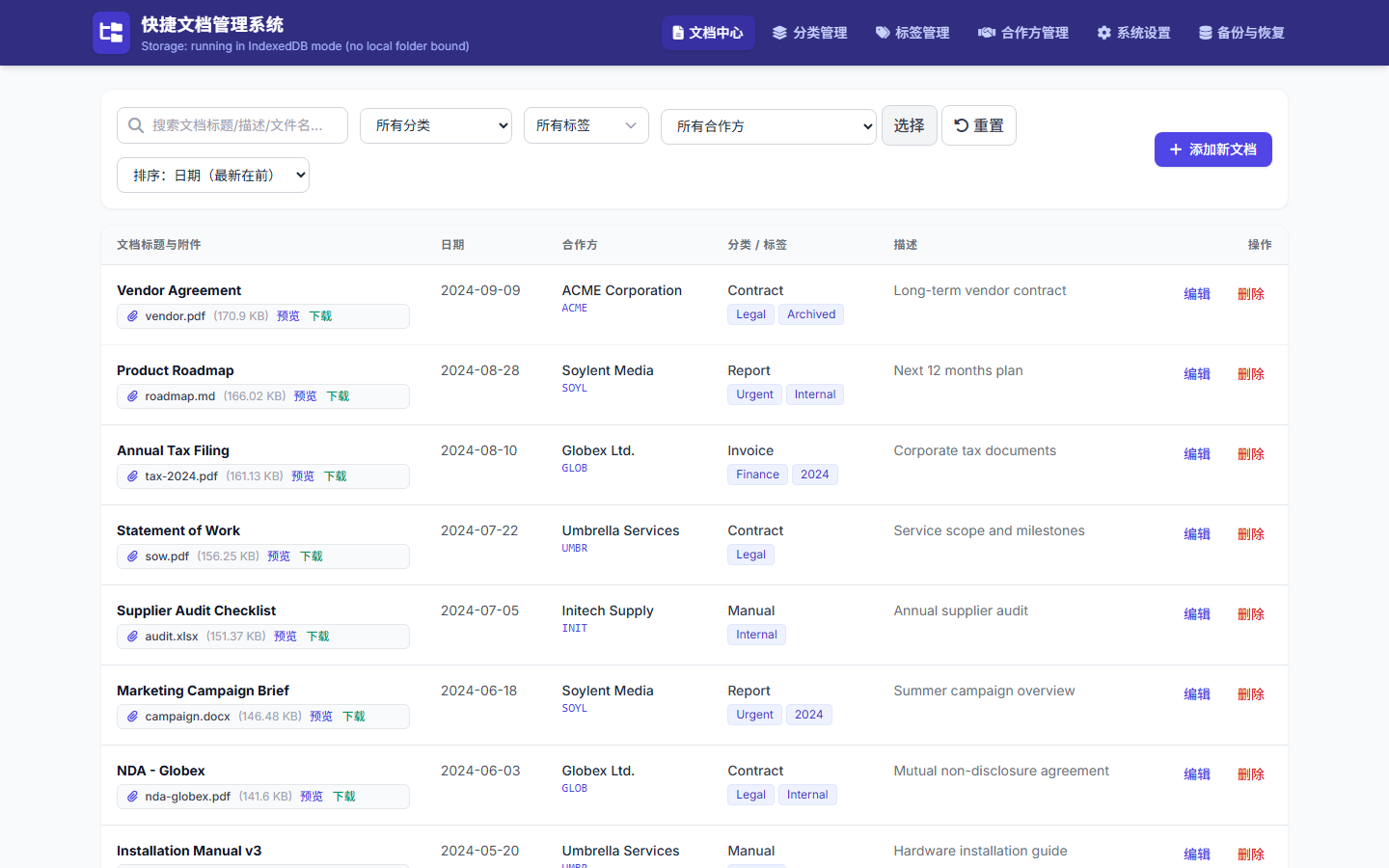 QuickDoc in Chinese